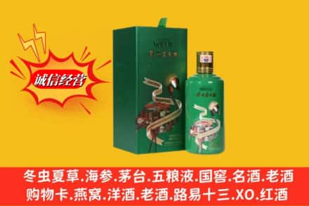 阿勒泰回收出口茅台酒