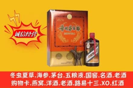 阿勒泰回收贵州茅台酒